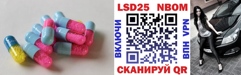 ЛСД экстази кислота  Кумертау 