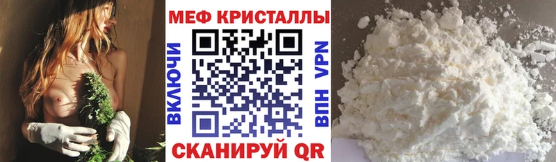 МЕФ mephedrone  магазин продажи наркотиков  Кумертау 