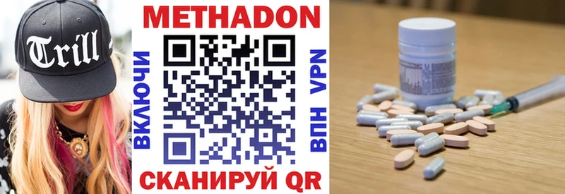 купить  цена  Кумертау  МЕТАДОН VHQ 